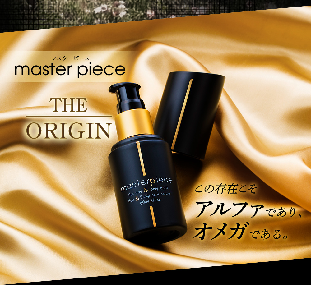 この存在こそアルファでありオメガ