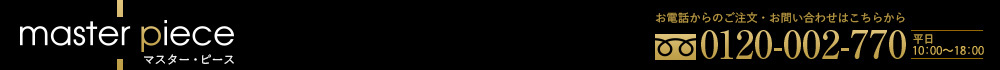 マスタピース